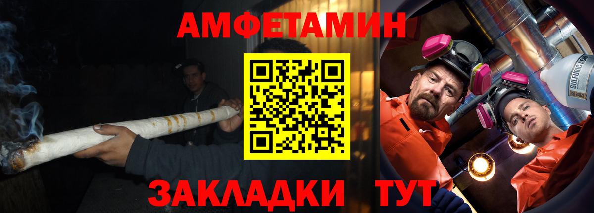 АМФ Premium Баксан