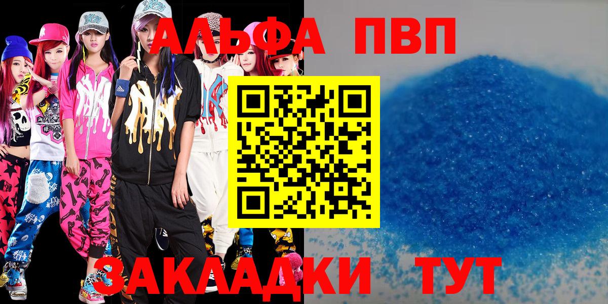 A-PVP крисы CK  Вход с VPN  APVP VHQ  Alfa_PVP  Альфа ПВП VHQ  Баксан 
