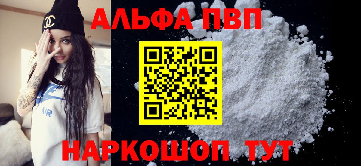 A PVP Crystall Баксан