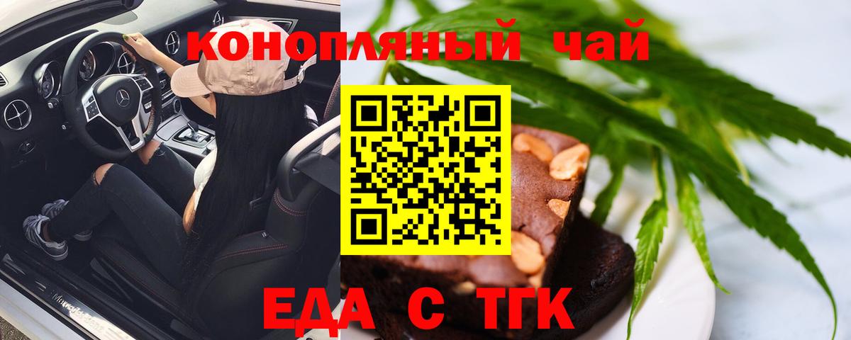 Баксан  Cannafood марихуана  Вход с VPN 