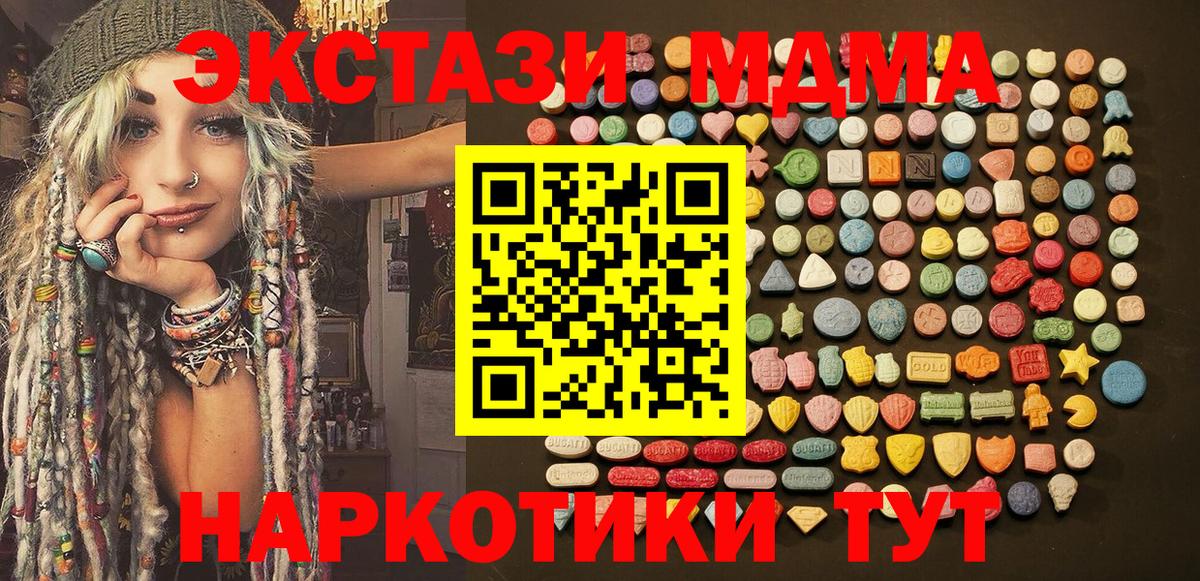 ЭКСТАЗИ бентли  Экстази  где продают наркотики  Баксан  ЭКСТАЗИ VHQ  Вход с VPN 