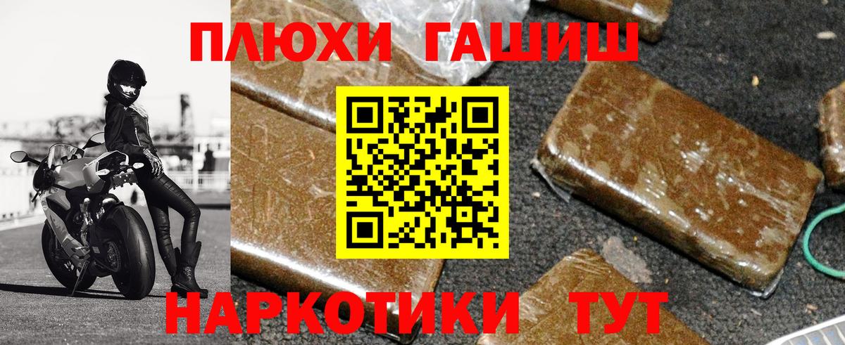 Гашиш  Вход с VPN  ГАШ хэш  как найти закладки  ГАШИШ hashish  Баксан 