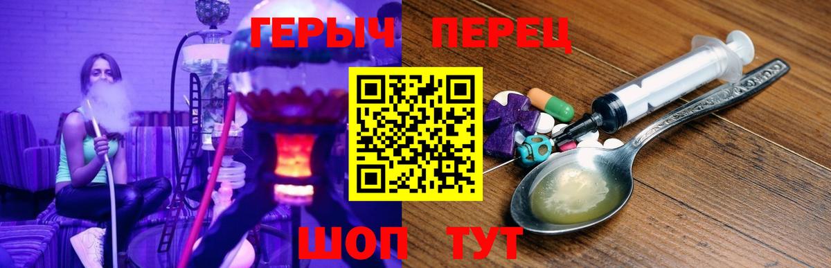 Героин Heroin Баксан