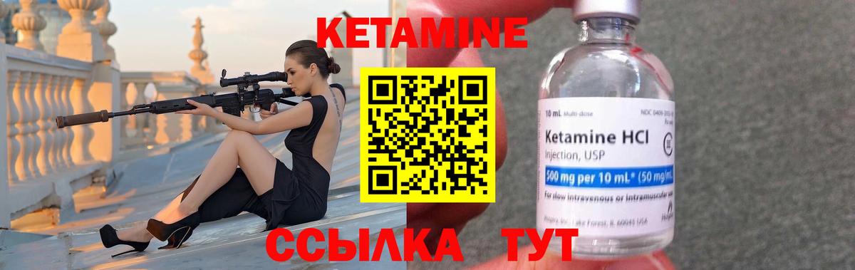 КЕТАМИН VHQ  Вход с VPN  Баксан 