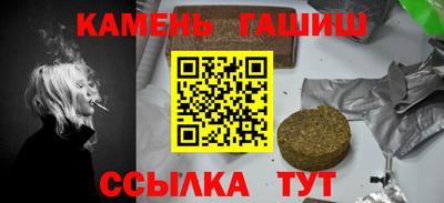соль курить ск Сланцы