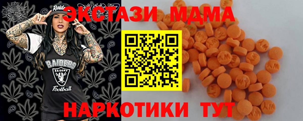 МДМА VHQ  МДМА молли  Баксан  Вход с VPN 
