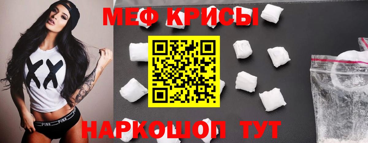 Меф  Баксан
