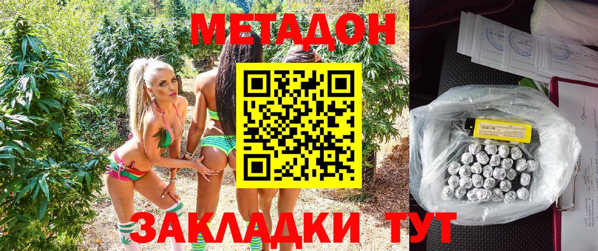 МЕТАДОН methadone Баксан