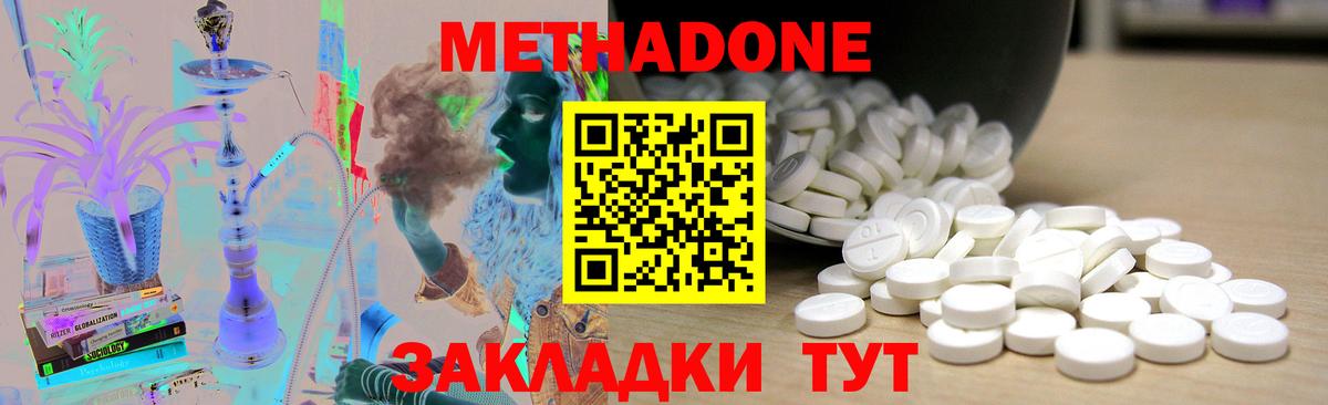 МЕТАДОН кристалл  Вход с VPN  площадка клад  Метадон кристалл  Баксан 