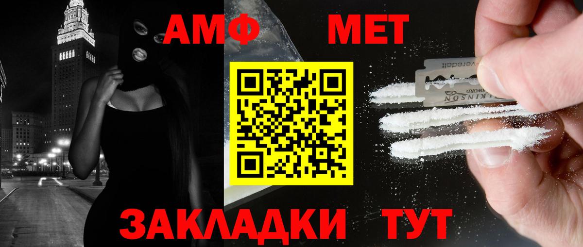 Первитин кристалл Баксан