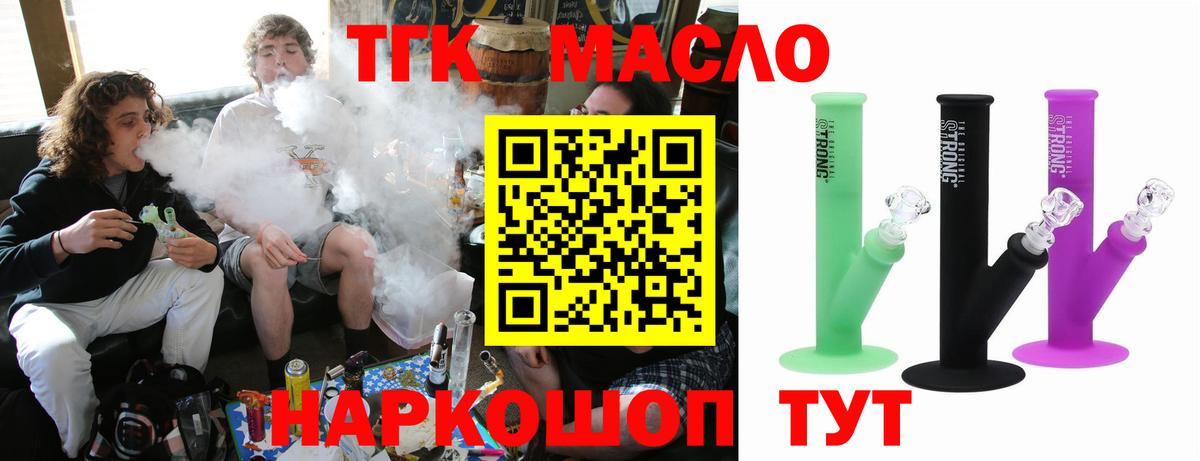 ТГК гашишное масло  ТГК концентрат  Баксан  Вход с VPN 